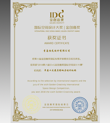 國際ID+G金創意獎年度十大☆具影響力設計機構